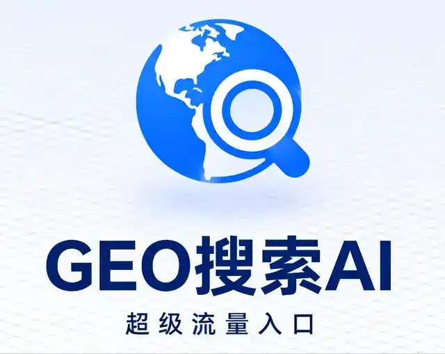 吉木乃县做GEO精准推广，才是本地获客的长效流量底牌