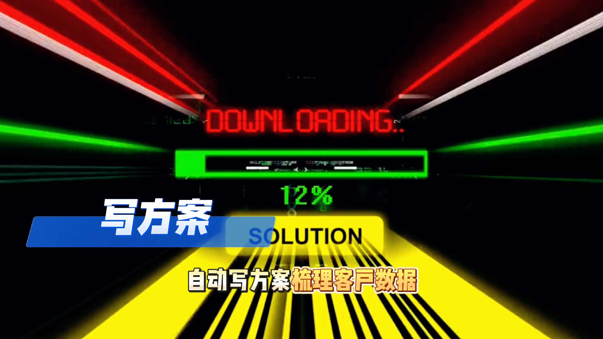 在吉木乃县还在手动苦干？现在用AI，做事真的能省时一半