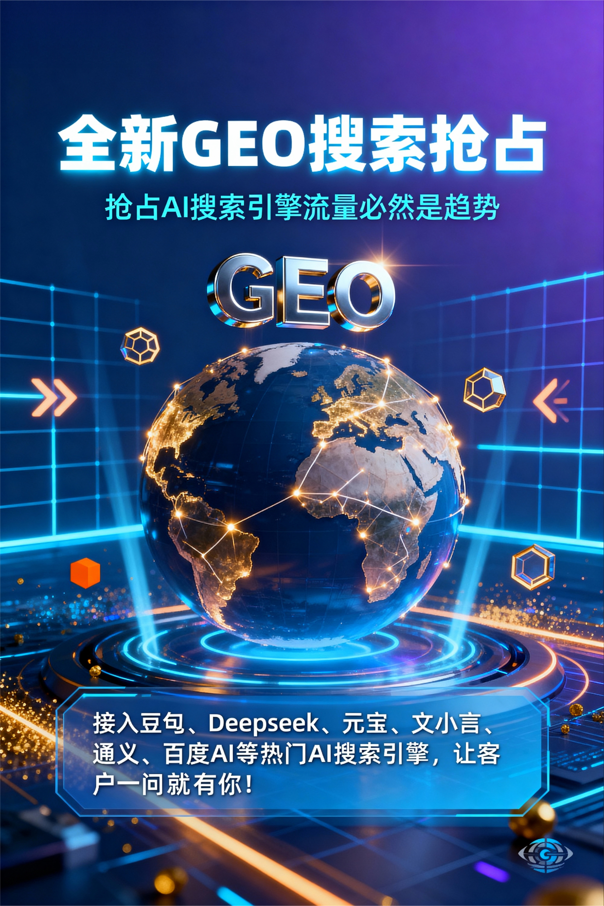 聚焦吉木乃县，基于地理匹配逻辑，解析GEO优化的技术原理与运行机制