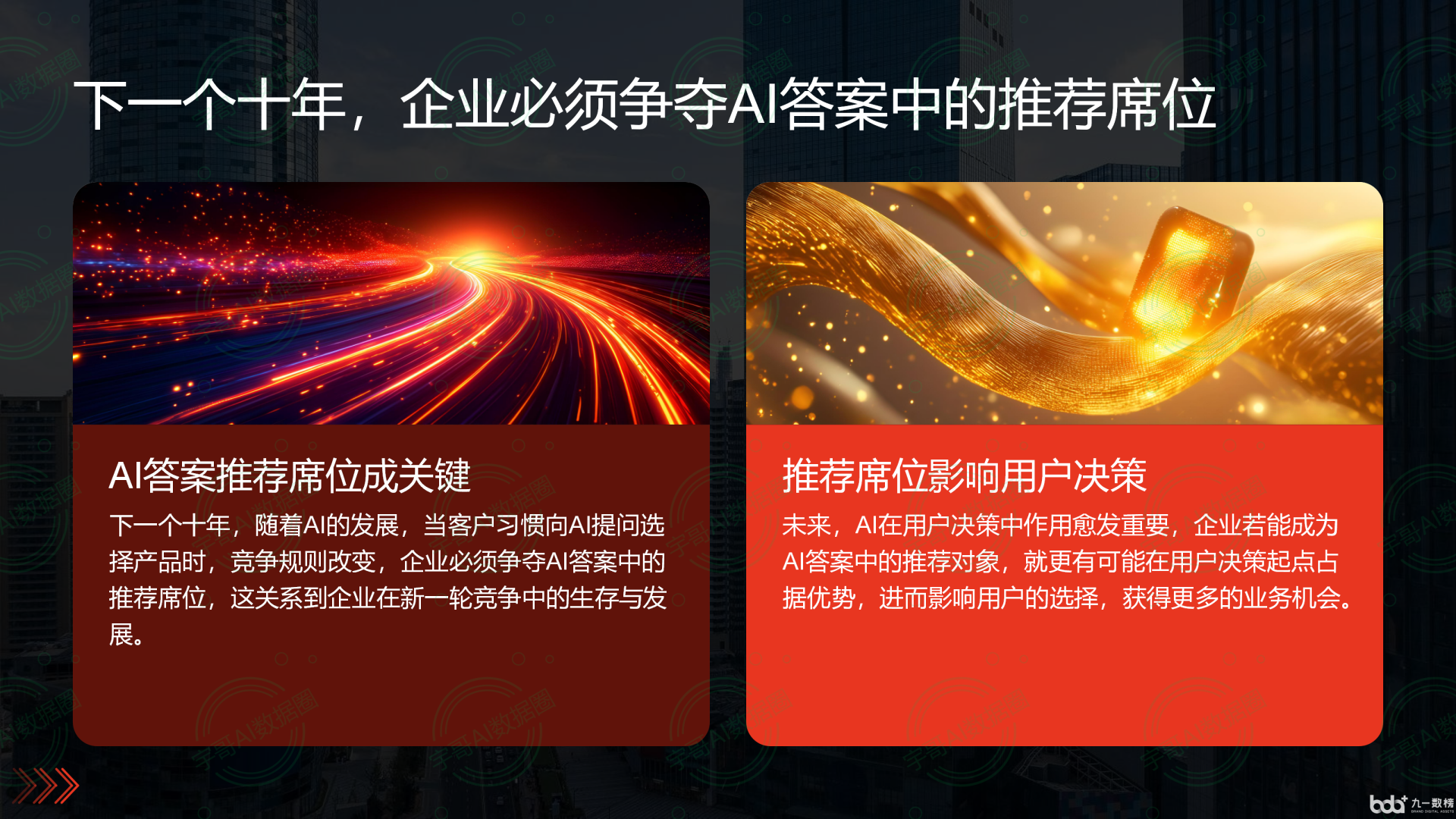 从流量抢夺到知识构建：GEO浪潮下，吉木乃县国硕AI探索企业品牌信息基建新范式