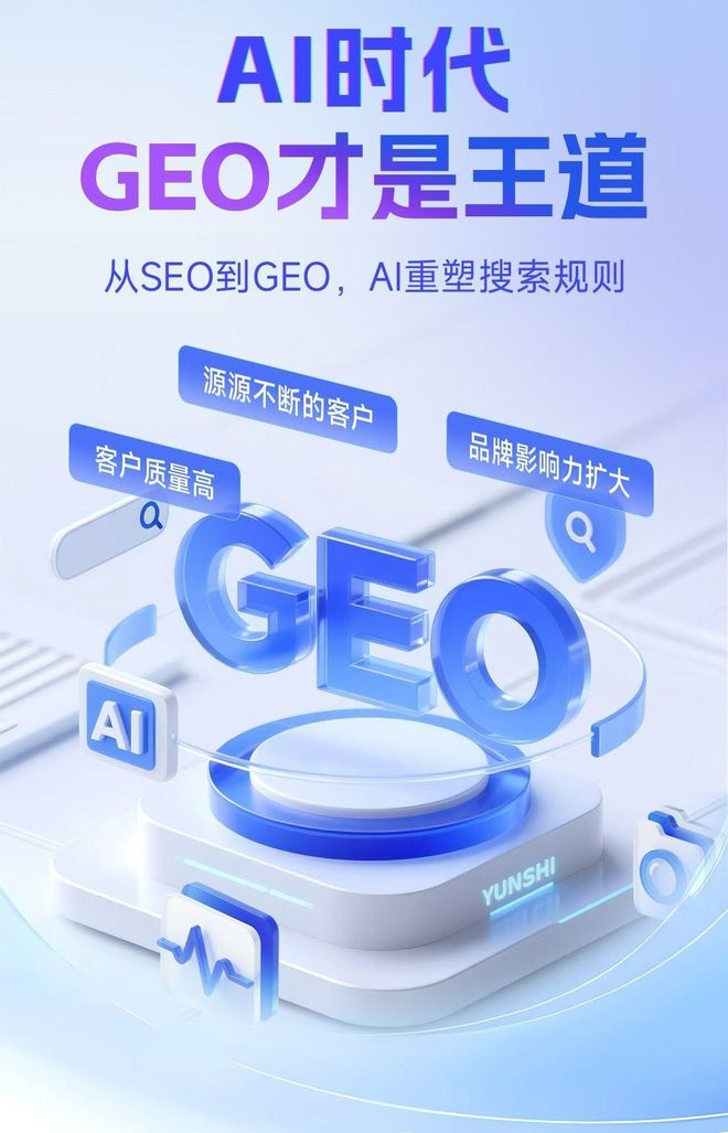 标准化赋能吉木乃县本地数字营销 国硕AI重构国内GEO优化服务新生态
